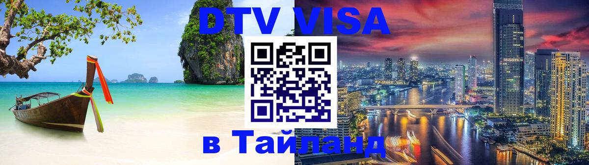 Сколько стоит DTV виза — актуальные цены, оформление даже без документов - Ереван  19.11.2025 